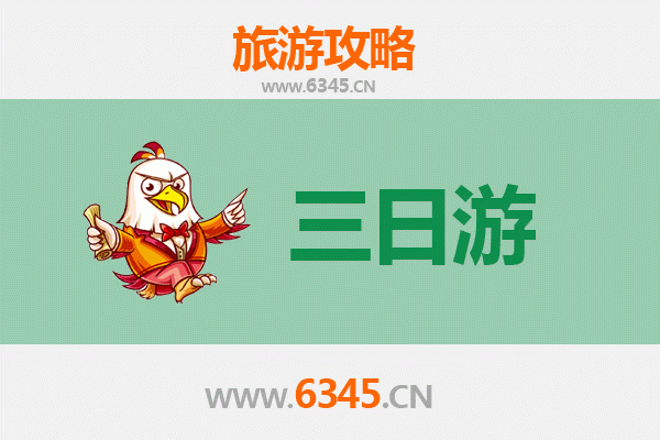 安庆三日游全攻略：品味皖江文化，预算与行程详解