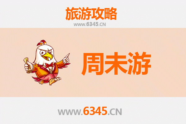 安庆周末游攻略：古城韵味与山水奇观的完美邂逅