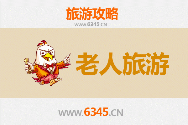 安庆银发之旅：适合老人的舒适景点与慢游攻略
